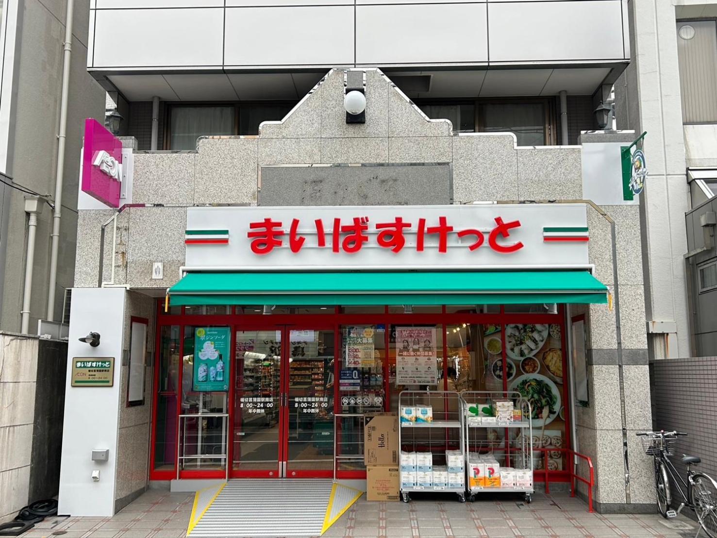 東京都Harmonia東京堀切502アパートメント エクステリア 写真